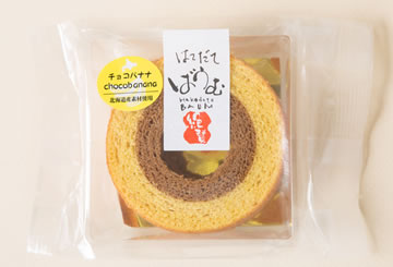 絶賛函館ばうむ チョコバナナ